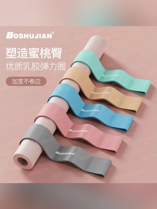博舒健瑜伽弹力带健身阻力带训练腿部臀部拉力带居家健身好物优质 #健身带 #健身带推荐 #瑜伽带 #拉力带 #家用瑜伽带