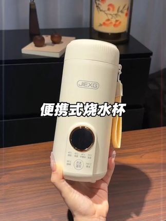 即是个#烧水壶 又是个#保温杯 ,小巧精致出差旅行携带方便!出门在外随时随地都能喝上热水了#便携式烧水杯 #热水壶 #出差旅行必备 w