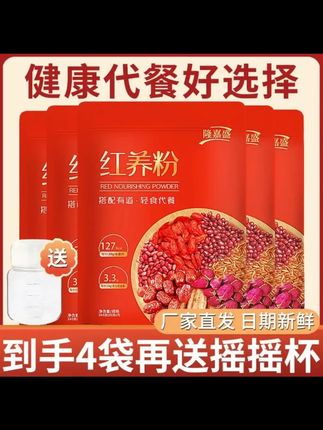 【到手四袋送瑶瑶杯】隆嘉盛红养粉五谷五红粗粮冲泡现磨现发 210g #隆嘉盛红养粉 #五谷五红粉 #粗粮冲泡粉 #210g 红养粉 #送瑶瑶杯粉