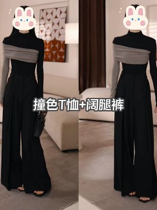 【从简而行】拼接撞色长袖T恤女百搭打底衫上衣+休闲阔腿裤BB #撞色拼接 #长袖T恤 #百搭打底 #休闲阔腿裤 #秋季穿搭 #无限回购的宝藏单品 #在抖音入手的好东西 #早秋贵气感穿搭 #秋冬穿搭新鲜感在线