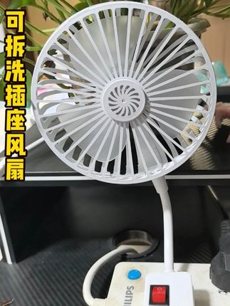 【5扇叶小风扇】三插小风扇香薰风扇防护罩可拆洗插座风扇 #好物推荐 这个创意插座小风扇太好了,不用安装不占地!360°自由转向,厨房、书桌、卫生间都能用!质量更好,吹得更久#插座小风扇 #网红小风扇 #小风扇 #夏天必备神器