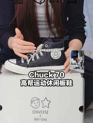 高帮设计显腿直,插画艺术与经典鞋型完美融合 'A17900C'#匡威 #converse #好鞋推荐 #百搭鞋子 #新鞋到了 FJ1