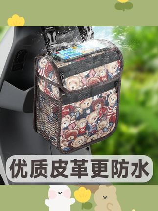 电动车挂包前置皮革收纳袋电动车自行车挂物包摩托车通用防水挂兜#电动车挂包 #前置收纳袋 #通用挂物包 #防水挂兜 #自行车配件