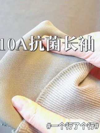 10A级的抗菌效果~精选新疆长绒棉~内里一体式的亲肤棉~亲肤 #秋冬穿搭 #jeep #卫衣 #长袖t恤 #男装