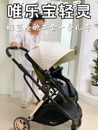 能双向换推行的传统婴儿车,让宝宝睡里面舒服,坐上面开心~ #婴儿车 #婴儿推车可坐可躺轻便折叠 #母婴好物