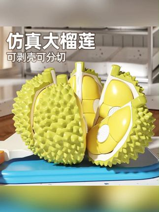 澳梦星麦秸秆切切乐切水果剥皮认知好玩真实玩具#切切乐 #水果切切乐 #水果剥皮 #宝宝玩具 #切水果