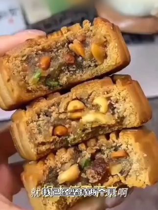 荞麦月饼广式五仁老式月饼中秋传统糕点零食#五仁月饼 #月饼 #美食 #传统糕点 #美食