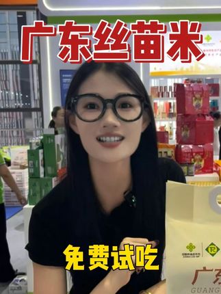 盛碗丝苗饭,忙碌日子也有小惬意 丝苗米的甘,不用配菜也能添两碗#丝苗米#三农#大米#展会现场#优质农产品