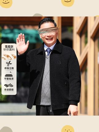爸爸春秋季外套中老年人男士毛呢冬款夹克爷爷装秋装上衣60多岁50#中老年男装 #春秋夹克 #毛呢外套 #爸爸装 #爷爷装