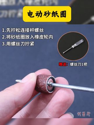 #实用工具 电动砂纸圈电磨除锈砂轮砂圈菩提无患子去皮木头金属打磨抛光工具 #好工具 #五金 #工具大全 #电动砂纸圈