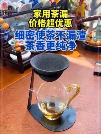 #茶漏 #茶滤 #手冲咖啡 #喝茶必备 #泡茶神器B