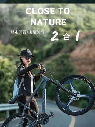 凤凰牌男女式山地自行车骑行公路赛车青少年学生成人变速单车软尾#让骑行成为一种生活 #山地自行车推荐性价比高 #女骑
