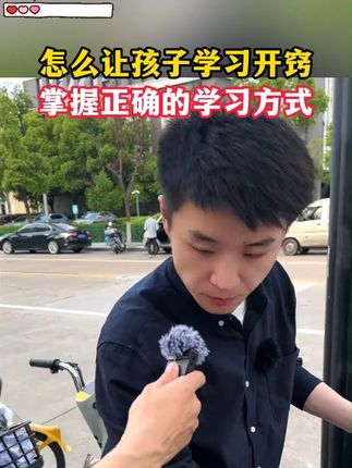 家长想要提升孩子学习成绩,一定要为孩子准备这本《学习细节》,让孩子坚持用这几个方法,你会看到他学习上的变化#学霸秘籍 #家长收藏孩子受益 #好书分享 #学习方法