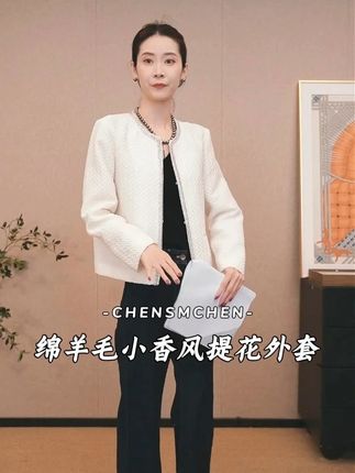 A0923-2#外套 #气质优雅 #品质女装 #穿出高级感 #说好的随便穿穿去看秀