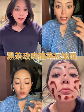 黑茶玫瑰面膜舒缓抗皱淡化细纹植萃养肤焕亮肌肤 #强烈推荐 #好的产品要分享给所有人 #自用好物推荐 #自用好物分享 #亲测分享