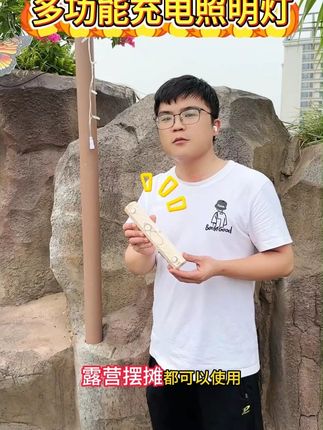 多功能户外充电照明灯,可摆摊、夜钓、露营、庭院烧烤都适用! #夜钓灯 #摆摊灯 #露营灯#烧烤灯 #户外照明灯
