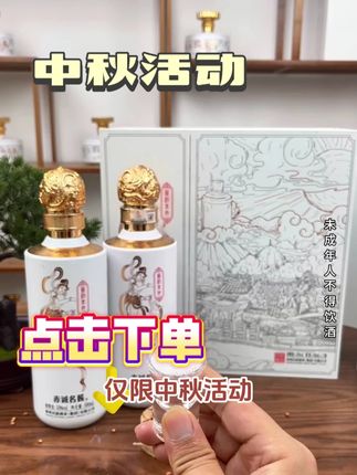 中秋好礼 一套礼盒算什么,现在中秋节好礼,点击下方链接一箱四盒八瓶!!!#赤诚名酱 #中秋好礼 #送礼佳品 #茅派酱香