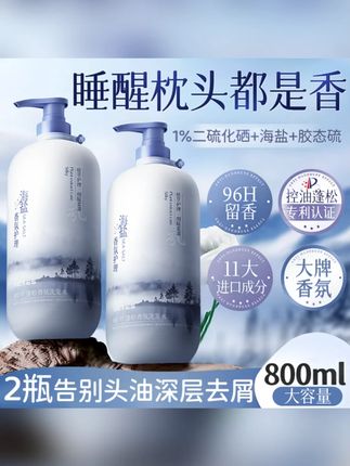 维特丝控油蓬松洗发水二硫化硒止痒去屑持久香氛柔顺护发素洗头膏#洗发水 #控油蓬松 #去屑止痒 #香氛柔顺 #护发好物