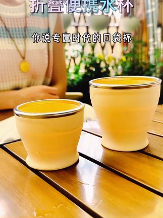 专属时代折叠水杯,户外旅行大容量便携超实用! #户外便携杯 #露营洗漱杯 #便携漱口杯 #便携折叠杯 #便携大容量杯