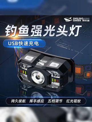 微笑鲨渔具爆款红光驱蚊强光头灯感应超亮钓鱼夜钓超强续航 #头灯 #头戴式led灯 #户外钓鱼 #感应头灯 #夜钓头灯