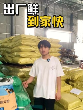 工厂直达的短链路,让鲜肉粮带着“刚出炉”的新鲜感快速抵达 #狗粮 #养狗的乐趣 #狗粮推荐 #工厂直发 #源头实力厂家