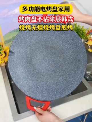 这个多功能电烤盘太方便了,一点都不会粘锅底,强烈推荐!#电烤盘 #烤肉
