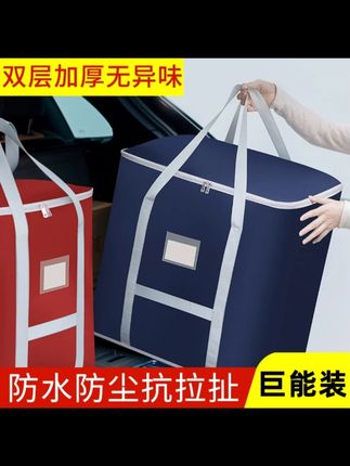 收纳袋子防潮防霉衣服物棉被装被子子收纳袋整理行李袋搬家打包袋#收纳袋子 #防潮防霉 #衣物收纳 #搬家打包 #家用收纳