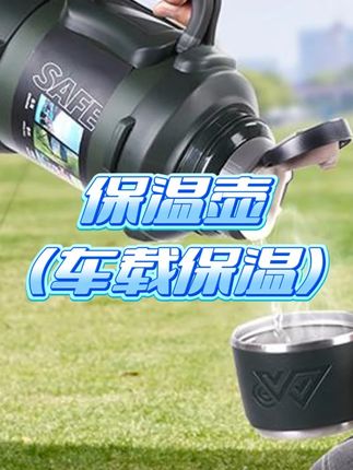 超大容量保温杯,316不锈钢户外大号保温水杯,户外车载保温杯 便携旅行#大容量保温杯