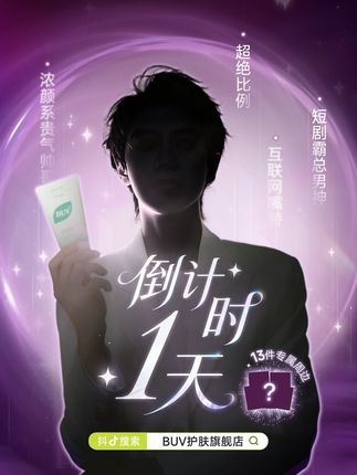 降了!降了!真的降了!BB双十一宠粉福利重磅来袭,直播间到手只要这个数!#洗面奶 #buv洗面奶 #buv绿泥洗面奶 #双十一 #福利