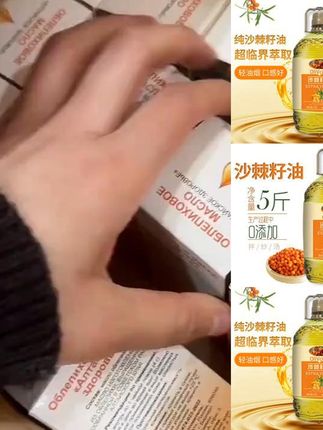 【沙棘籽油】5斤大桶纯沙棘籽油压榨食用油家庭营养健康好油A #沙棘籽油 #家庭健康油 #营养食用油