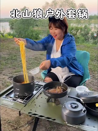 套锅收纳很方便,能蒸海鲜、煮面、炒菜、烧热水,出去玩带这一套就够用~#一起去野餐吧 #户外 #好东西一起分享