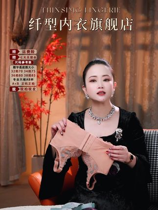 不跑杯不空杯内衣,收副乳外扩神器,纤型第四代 #纤型第四代文胸