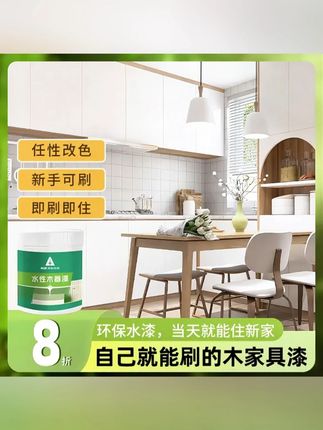 安彩【木家具漆】自刷DIY水性环保木器漆木门桌椅衣柜翻新改色 真是的,怎么没人早点告诉我这个水性改色漆,烦死我了!!#安彩水漆 #旧家具翻新 #水性漆 #家具改色 #改造