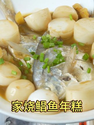 经典家常菜!看看是什么! #鲳鱼 #海鲜 #银鲳鱼 #家常菜 #宁东宴 @宁东宴