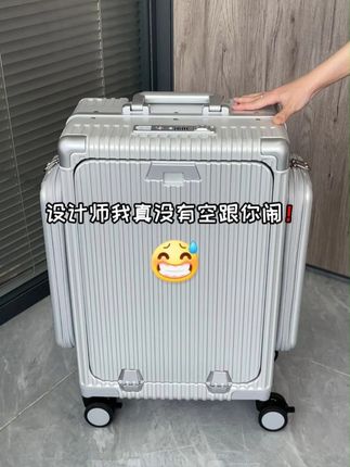 设计师,我真没有空跟你闹! #旅行箱分享 #前开盖行李箱 #多功能行李箱 #平价行李箱 #出差旅行必备