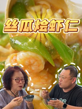 马姐美食记
