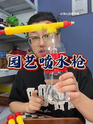 大尺寸饮料瓶气压喷水枪,出雾均匀细腻,浇花用着可方便了!