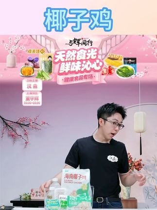 海蓝厨房海南文昌椰子鸡火锅文昌母鸡农家散养鲜嫩餐厅级的味道#好物推荐🔥 #椰子鸡 #椰子鸡正确吃法 #椰子鸡火锅 #椰子鸡汤