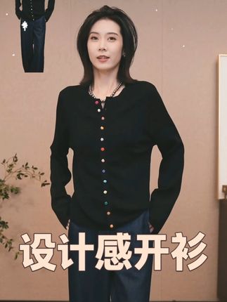 绵羊毛纯色圆领针织衫女简约休闲百搭开衫#精致穿搭 #精致女人必备 #面料柔软舒适 #开衫 #陈什么陈