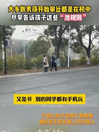 千万别等孩子撞破了头再给他看《漫画少年天机》!#为人处事#孩子教育#家庭教育#天机