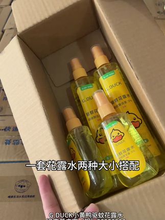 #花露水 有大小瓶~出门携带,居家必备一套到手四瓶 够用一个夏季!艾草香不刺鼻#小黄鸭驱蚊花露水#母婴