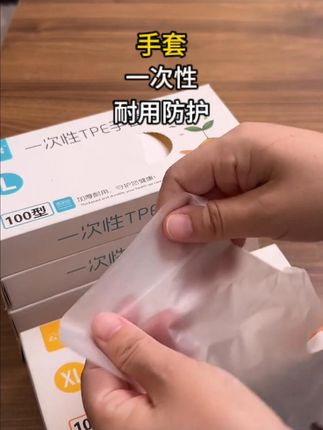 干活用TPE手套,干净卫生不脏手