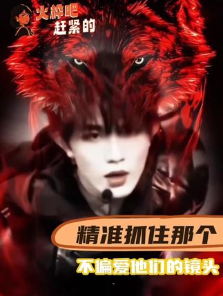 能赢的人会一直赢下去#苏新皓 #张家豪 #野心 #男宝星球 #Kpop