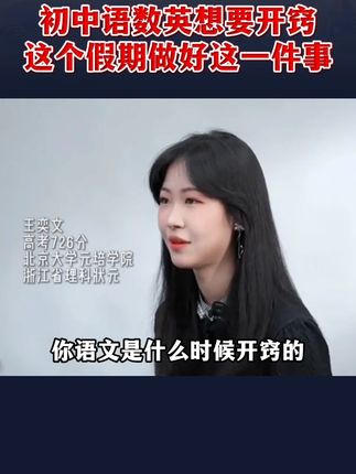 九月份上初一的孩子,暑假怎么安排?跟着这本书坚持28天打卡,等到开学就知道孩子有多棒#预备新初一#教辅推荐 #小升初 #新初一 #七年级