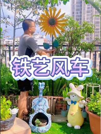 花园阳台装饰铁艺风车旋转民宿创意园艺别墅摆件庭院户外布置造景