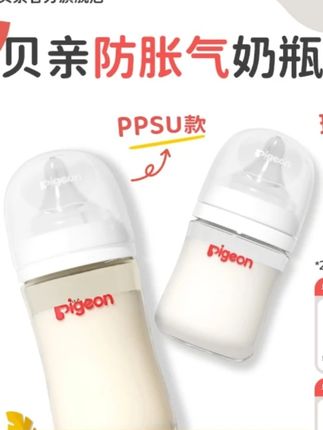 【达人专属v】贝亲三代宽口径新生儿耐摔防胀气奶瓶PPSU玻璃奶瓶#宝妈推荐 #杯子控 #奶瓶 #双十一 #好物推荐🔥