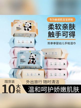 10包便携款婴儿湿巾宝宝手口专用学生擦嘴湿巾一次性湿巾 #小黄车直接购买 #湿巾 #手口湿巾 #好货推荐 #婴儿手口专用湿巾