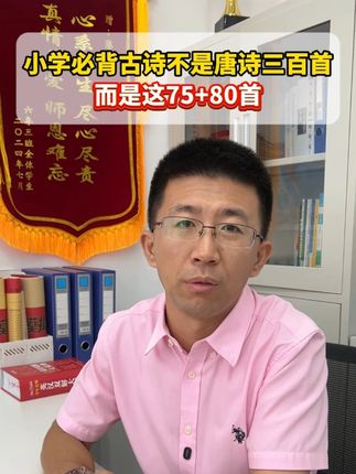 一本竟然出小学必背古诗词漫画版的了,简直就是背古诗的捷径!#幼小衔接 #唐诗三百首 #小学必背古诗 #古诗 #小学 Y