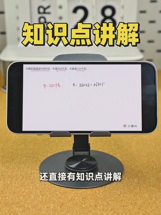 别再让孩子刷 100 道题补 1 个漏洞!来看学霸怎么做 #数码科技 #学习工具 #小猿AI #小猿口算pk #学习软件推荐