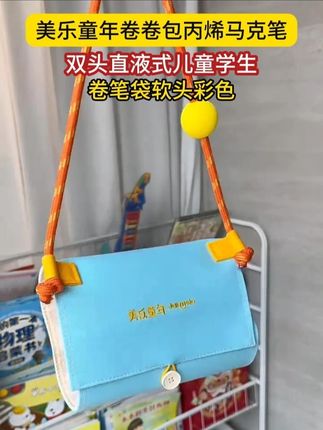 孩子带去学校的马克笔,居然可以做的如此节省空间!#丙烯马克笔 #开学必备 #学习用品#儿童绘画